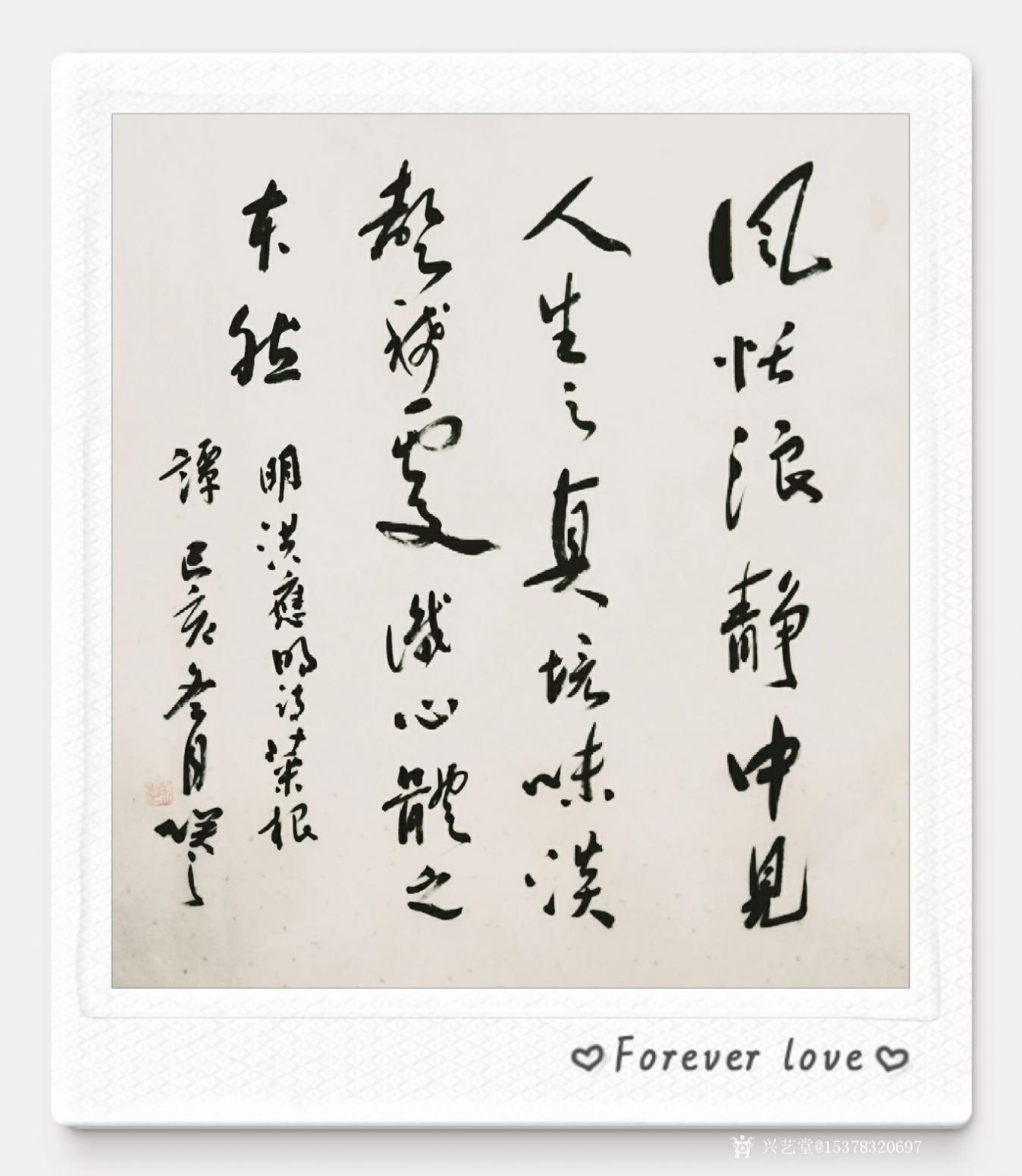 笑之堂书法作品《笑之堂》【图0】