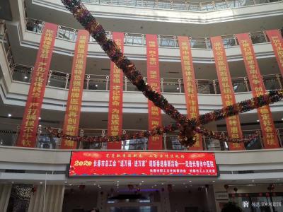 刘建国生活-2020长春市总工会“送万福、进万家”迎新春送春联活动--走进长春市中医院。
【图1】