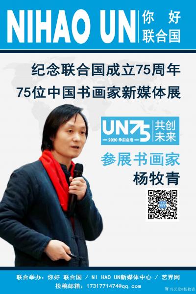 杨牧青日记-艺无国界，惟灵是显！
经典的艺术必须要有性灵达巧的通慧高手在一定的场景下去演绎【图1】
