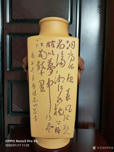 李明成日记-作品名称:【象首双耳宗瓶】题文内容:金文(登山临水可忘老，食德饮和当永年)、行草【图2】