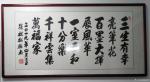 陈祖松日志-书法作品三生有幸亮笔花，
百墨大挥展风华。
一室泰和十分【图1】