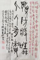 艺术家杨牧青日记:款识：预防疫情  人人有责，庚子杨牧青。
规格：45cmx【图0】