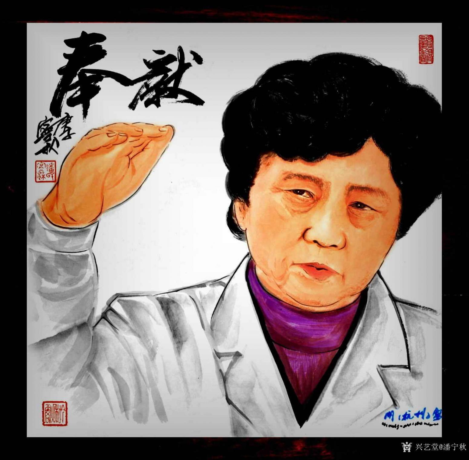 潘宁秋国画作品《《奉献》》【图0】