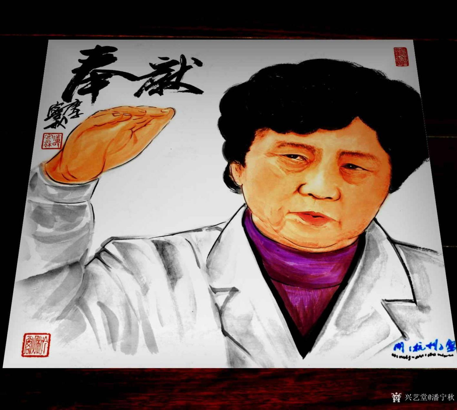 潘宁秋国画作品《《奉献》》【图1】