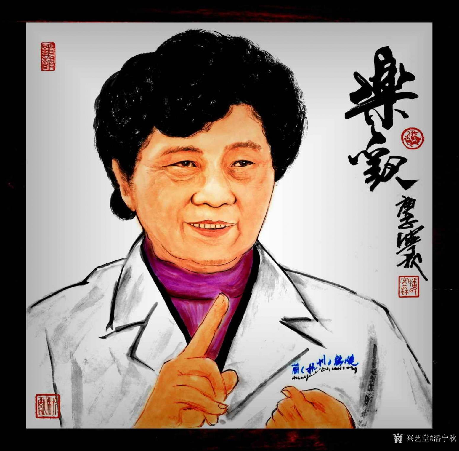 潘宁秋国画作品《《乐观》》【图0】