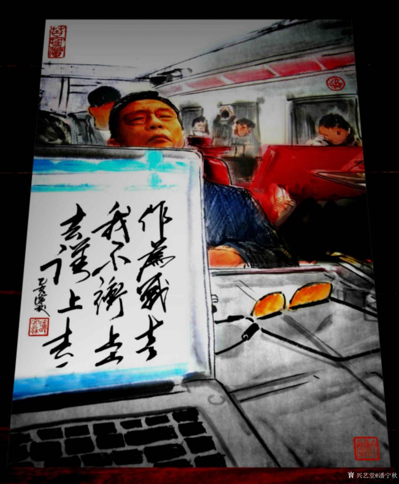 潘宁秋国画作品《我不冲上去谁上去？》【图1】