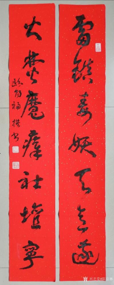 陈宗林收藏-大英县书画界抗击疫情主题书画创作网络展
  2020年新春，一场突如其来的新型【图1】