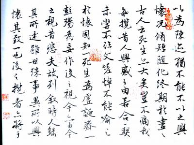 陈培泼日记-王羲之兰亭集序【图1】