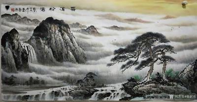 董献省收藏-看风起云涌，听松涛吟唱。【图1】