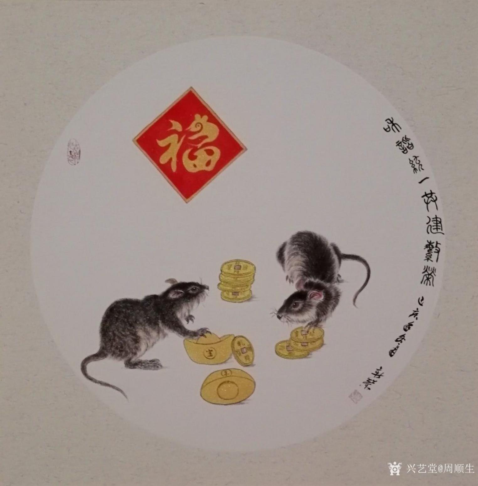 周顺生国画作品《十二生肖工笔精品》【图0】