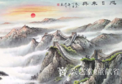 董献省日记-“夫源远者流长，根深者枝茂。”源远流长山水画是中国山水画众多的作品中的一类，有着【图3】