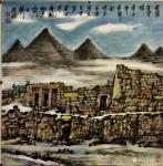 刘应雄日志-刘应雄埃及、土耳其釆风写生作品欣赏：
国画山水风景画《吉萨【图1】