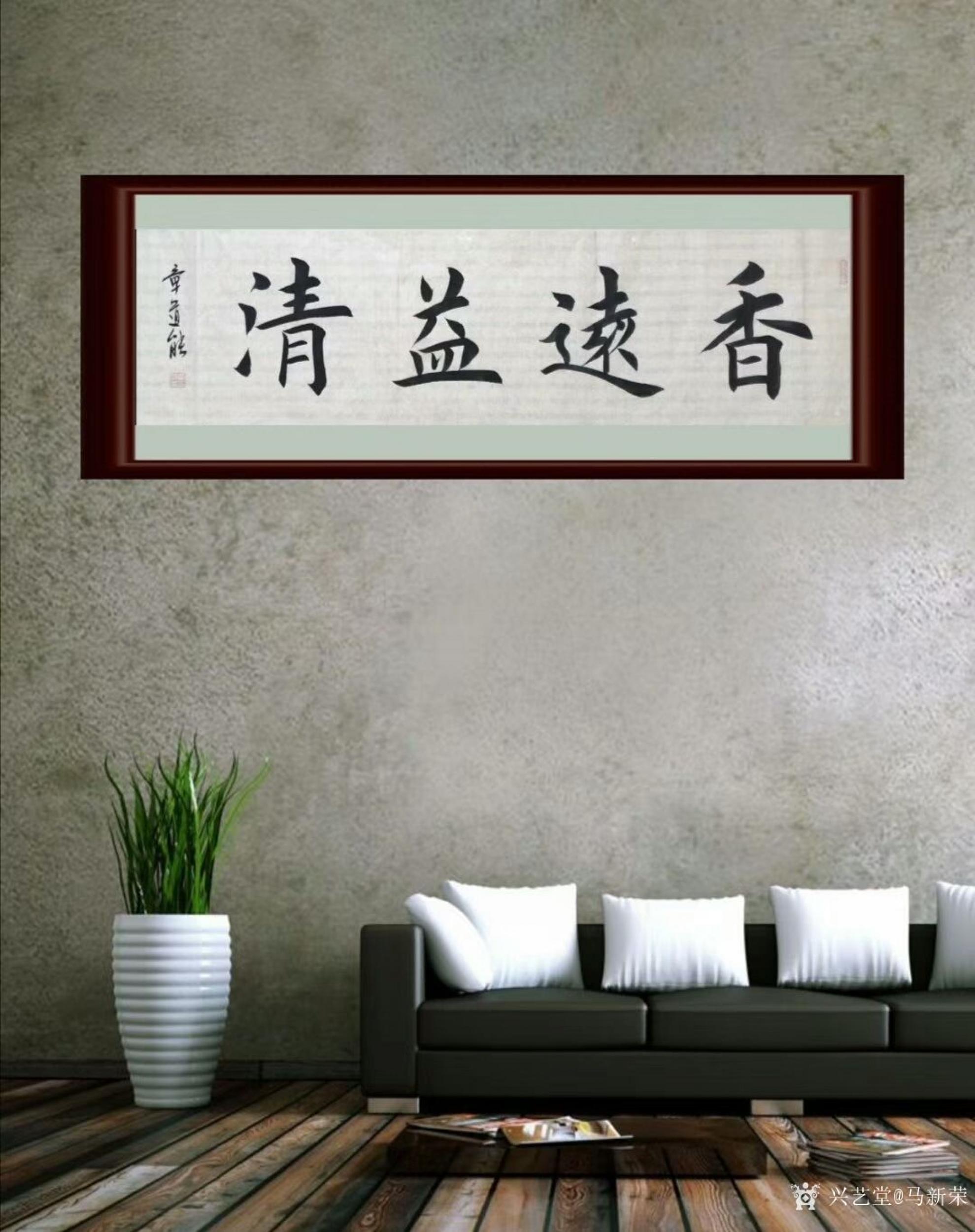 马新荣藏宝-著名书法家章道能老师楷书欣赏.