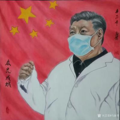 马新荣日记-国画人物肖像画《众志成城》
抗击疫情，坚持到底就是胜利。【图1】