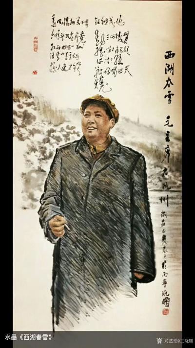 王晓鹏日记-国画水墨画《西湖春雪—-毛主席在杭州》南宁藏家已收藏；
  本作品创作历史背景【图2】