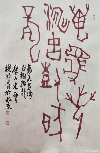 杨牧青日记-杨牧青：坚定优质艺术品生产信念不动摇
只要有人类社会的生产劳动存在，不论什么科【图1】