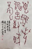 艺术家杨牧青日记:杨牧青：坚定优质艺术品生产信念不动摇
只要有人类社会的生产【图0】