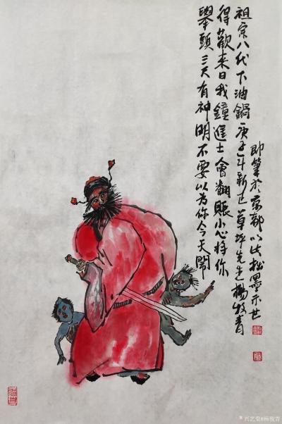 杨牧青日记-杨牧青国画小品2幅：钟进士斩妖除魔
名称：钟进士斩妖除魔之一
规格：45cm【图1】