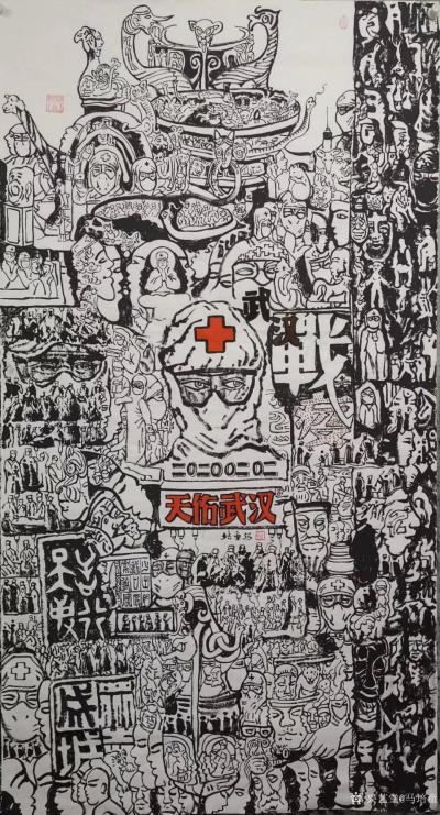 马培童收藏-受武汉市抗疫之邀创作焦墨画《天佑武汉》为武汉主题歌曲《天佑武汉》而创作；
  【图1】
