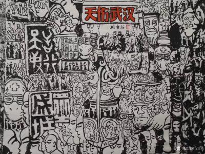 马培童收藏-受武汉市抗疫之邀创作焦墨画《天佑武汉》为武汉主题歌曲《天佑武汉》而创作；
  【图3】