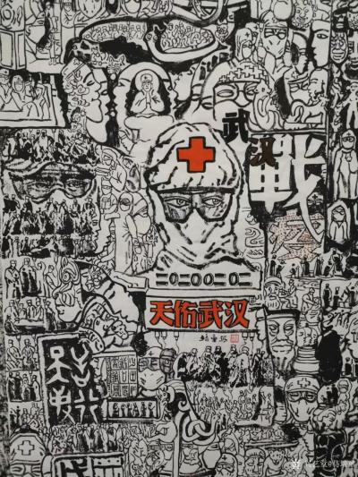 马培童收藏-受武汉市抗疫之邀创作焦墨画《天佑武汉》为武汉主题歌曲《天佑武汉》而创作；
  【图6】