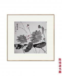 陈培泼国画作品《荷韵满塘》议价