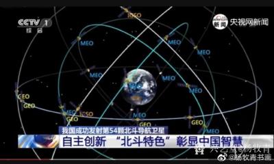 杨牧青日记-杨牧青：现代科技科学思想应该要与华夏文化文明思想很好的融合
伟大的中国“北斗”【图1】