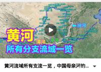 艺术家杨牧青日记:杨牧青：探清黄河流域山山水水 明白华夏文化文明万年史
引言【图1】