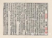 艺术家杨牧青日记:连载3）杨牧青：欲知《山海经》 需明《上<山海经&gt【图0】