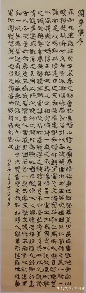 陈宗林日记-书法作品录明文学家归有光《花石馆记，正文：子问居辰洲之甫里，余女弟壻也。余时过之【图2】