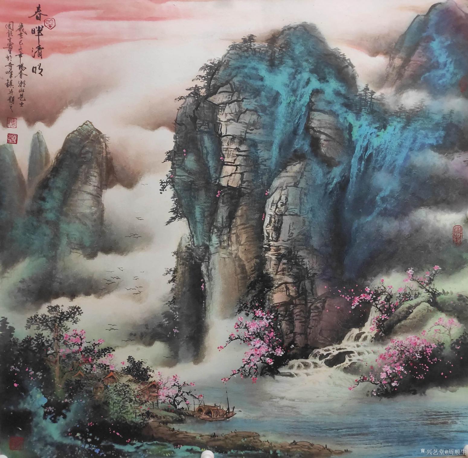 周顺生国画作品《天来堂顺生◆春晖清韵》