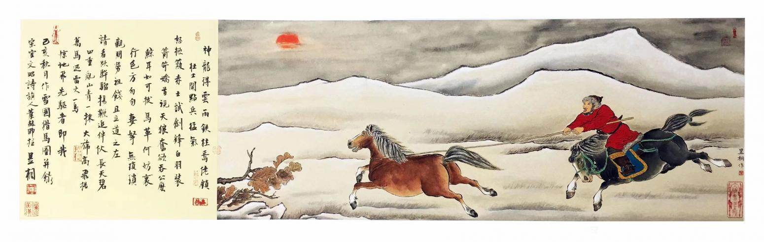 字画代理威977805476国画作品《宫廷画家叶赫那拉昱桐》【图4】