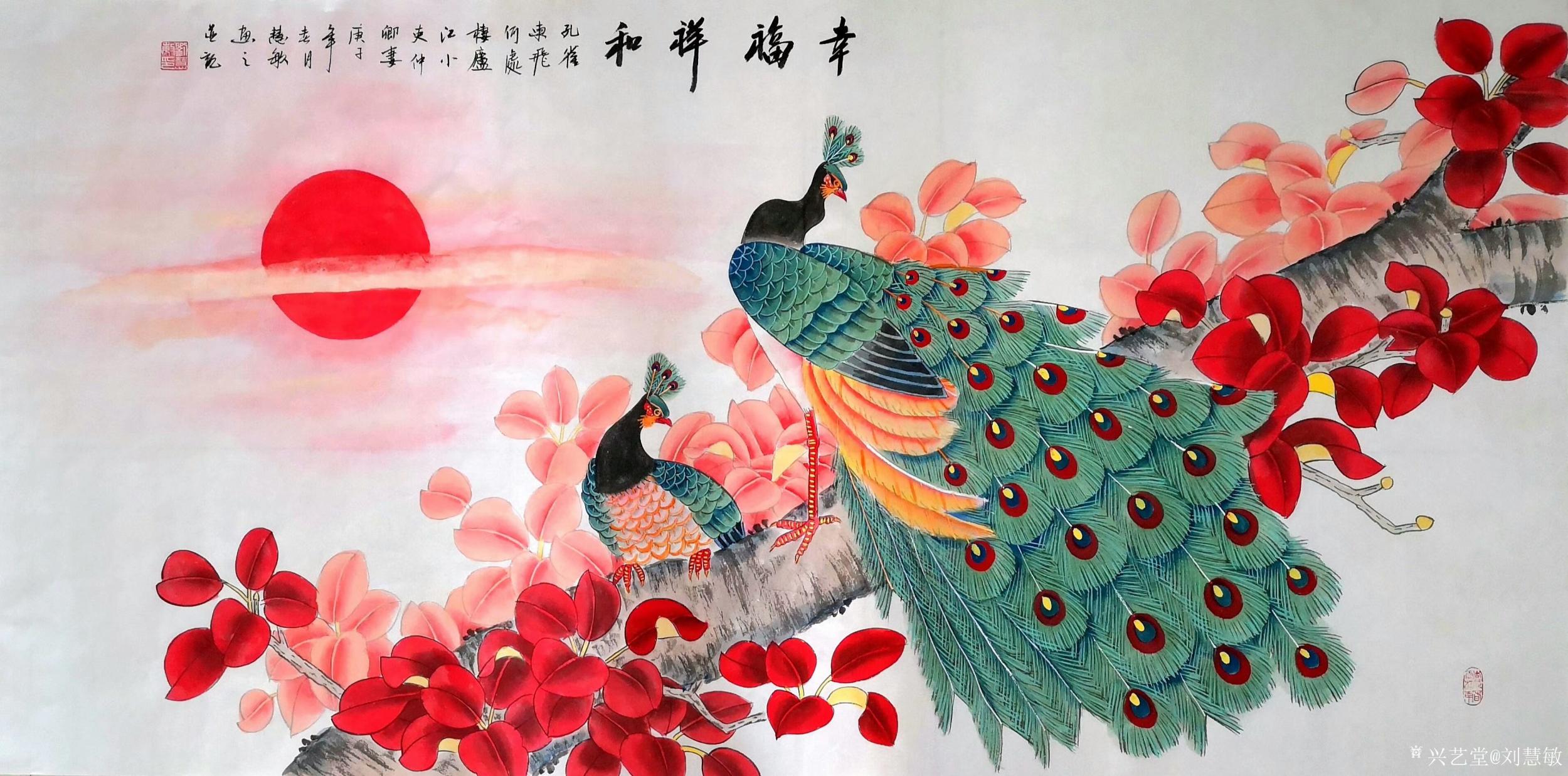 刘慧敏日志-国画工笔画孔雀系列作品《孔雀呈祥》,孔雀东飞何处栖