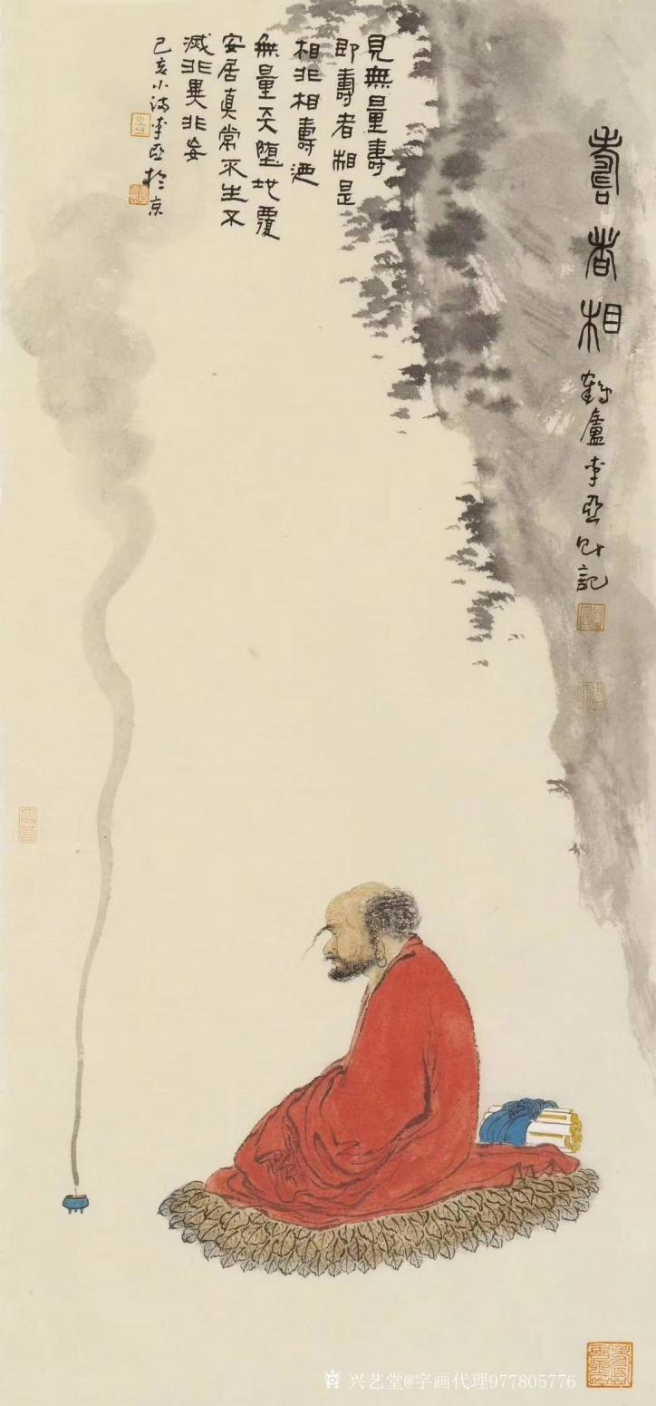 字画代理威977805476国画作品《中美协李亚老师作品》