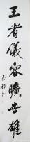 艺术家李亚南日记:国画人物画《南山锺公进士图》作品尺寸160cmx70cm；
【图5】