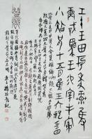 艺术家杨牧青日记:甲骨文书法作品名称：壬午王田
规格：45cm x 68cm【图0】