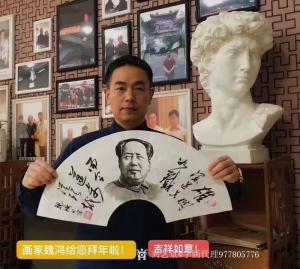 艺术品图片：艺术家字画代理威977805476国画作品名称《红色画家魏鸿老师》议价