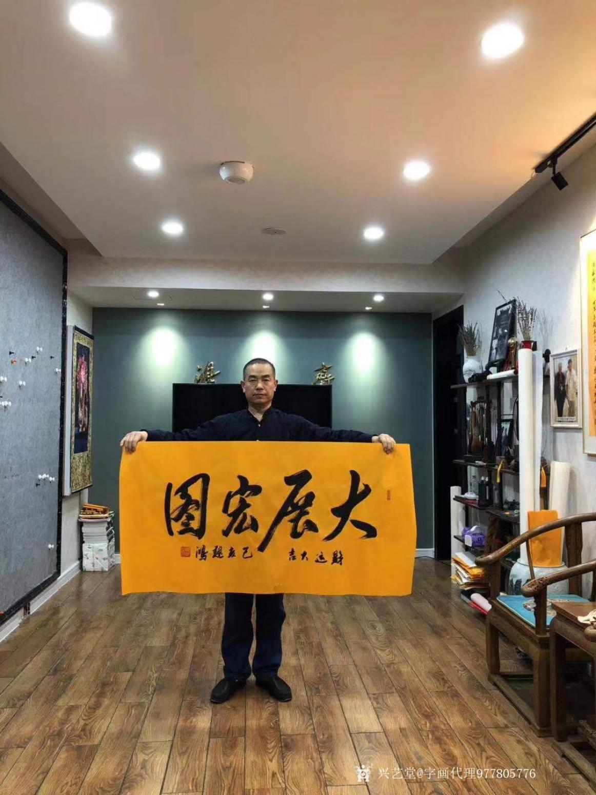 字画代理威977805476书法作品《魏鸿书法》【图2】