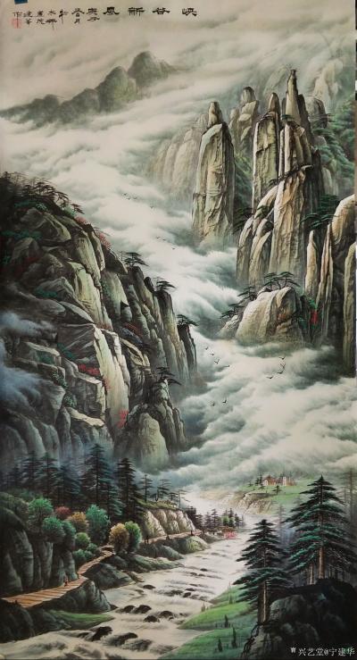 宁建华收藏-国画彩墨山水画《峡谷新风》，大六尺原创作品。【图1】