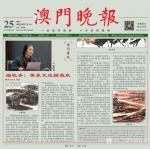 杨牧青生活-澳门晚报以杨牧青笔墨天地显春秋为题刊发艺事
本网讯：201【图1】