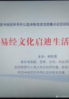 艺术家杨牧青日记:有感之际，再次对《易经文化启迪生活的智慧》的课件修改，欣逢时【图0】