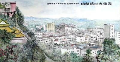 罗建辉日记-国画山水建筑红色革命老区《兴宁大坪镇新貌》，罗建辉故乡作品庚子春画。
 没完成【图1】