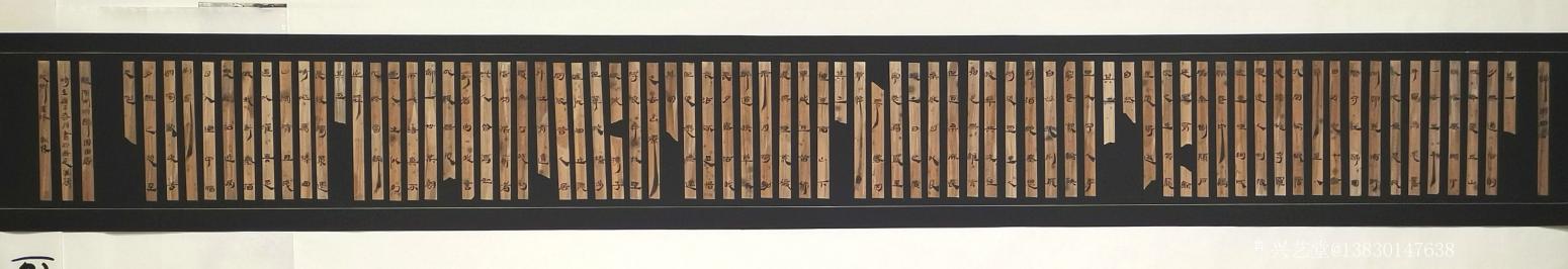 13830147638书法作品《归园田居》