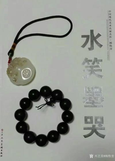 杨牧青日记-杨牧青：大艺术大文化是与宇宙天体运行法则相通的！
  乾坤定南北，用先天，纳甲【图1】