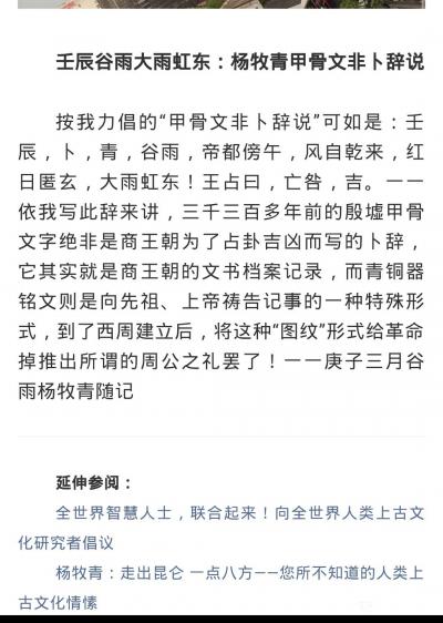 杨牧青日记-2019年是甲骨文发现120周年的“大节点”，各方面都很重视，值得庆贺与铭记！这【图1】