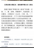 艺术家杨牧青日记:2019年是甲骨文发现120周年的“大节点”，各方面都很重视【图0】