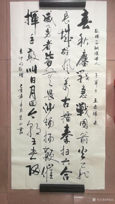 李崇山日记-客人定写书法作品《大展鸿图》，融通四海，陋室铭，诫子训。
各种内容均发布出来给【图3】