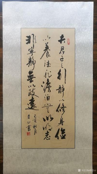 李崇山日记-客人定写书法作品《大展鸿图》，融通四海，陋室铭，诫子训。
各种内容均发布出来给【图7】