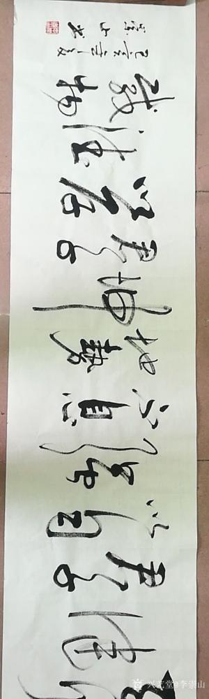 李崇山日记-客人定写书法作品《大展鸿图》，融通四海，陋室铭，诫子训。
各种内容均发布出来给【图8】