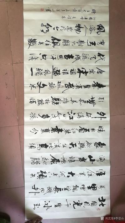 李崇山日记-客人定写书法作品《大展鸿图》，融通四海，陋室铭，诫子训。
各种内容均发布出来给【图9】